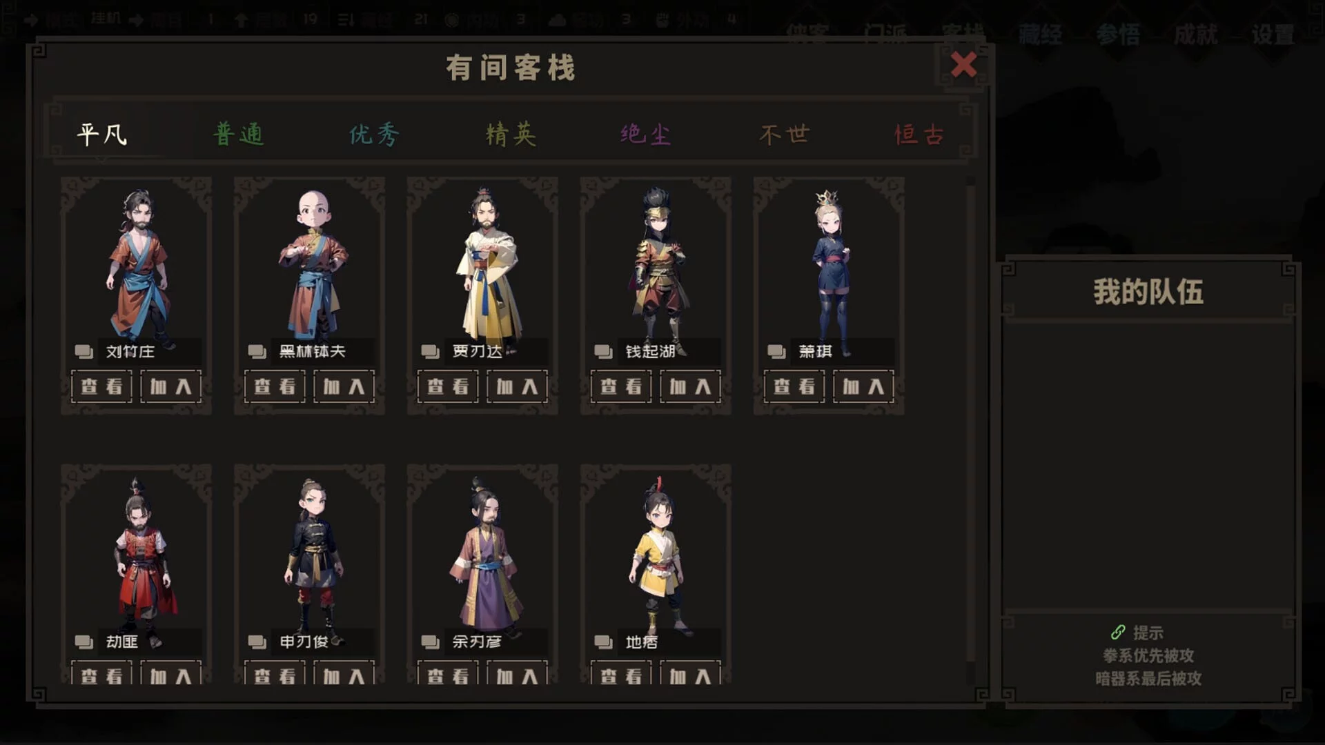 Изображение игры: 懒人也江湖