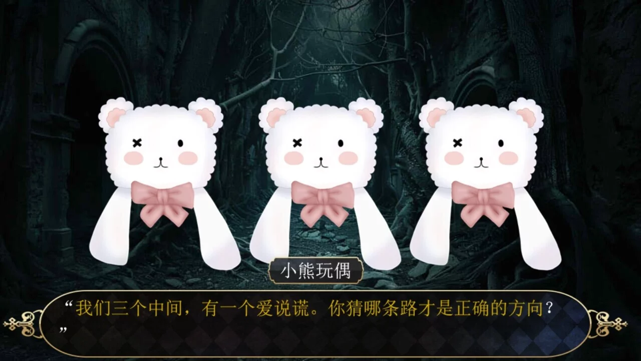 Изображение игры: 规则怪谈：欢迎来到森林马戏团
