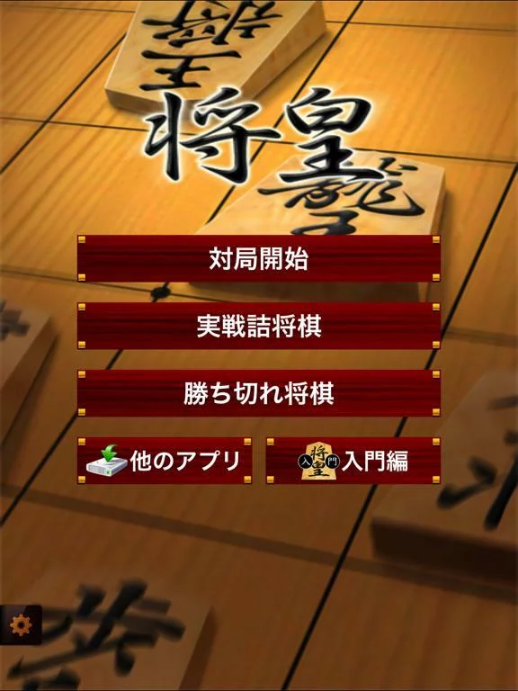 Изображение игры: Shogi