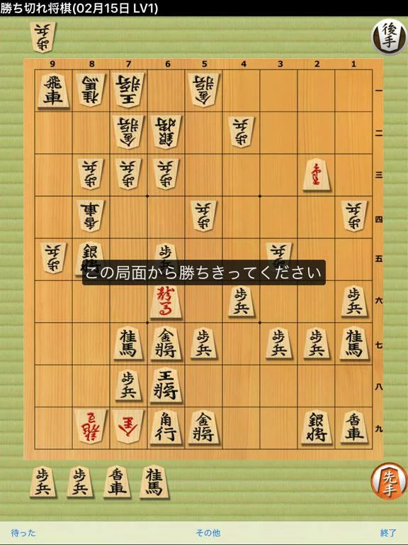 Изображение игры: Shogi