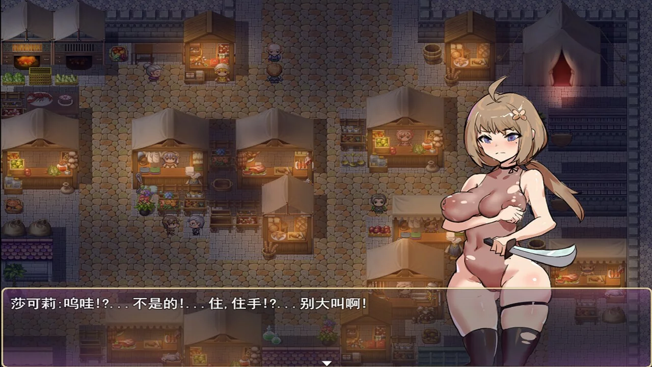 Изображение игры: 莎可莉与坠落之都
