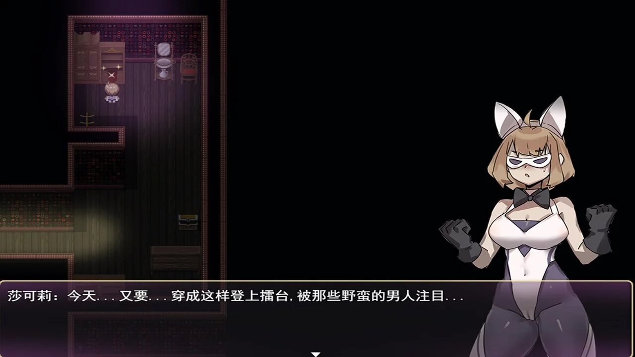 Изображение игры: 莎可莉与坠落之都
