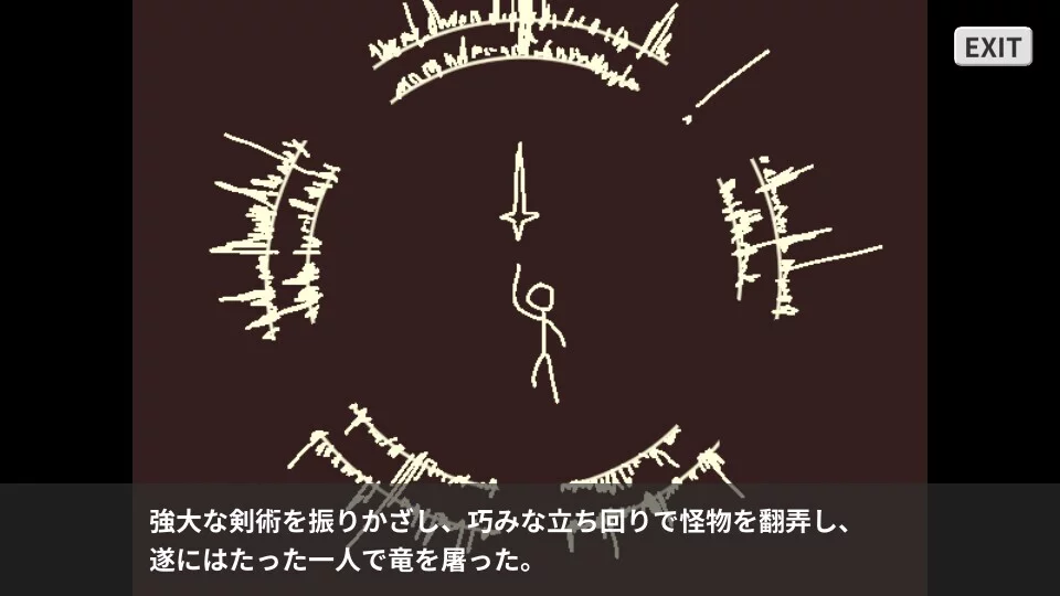 Изображение игры: 滅ぼし姫