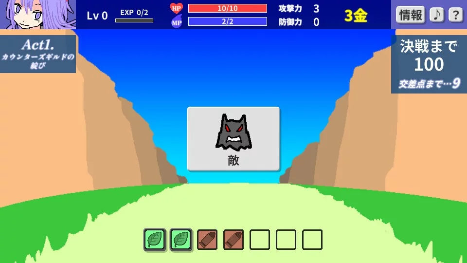 Изображение игры: 滅ぼし姫