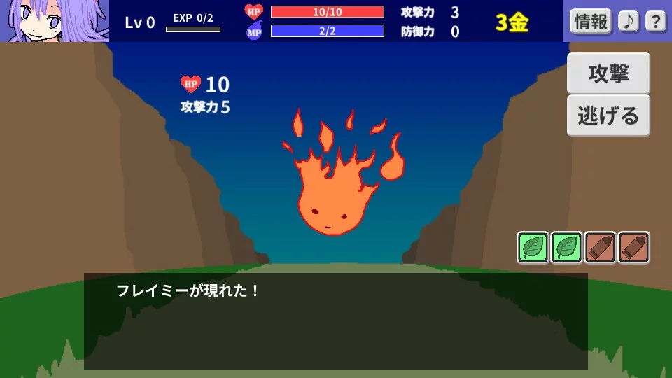 Изображение игры: 滅ぼし姫