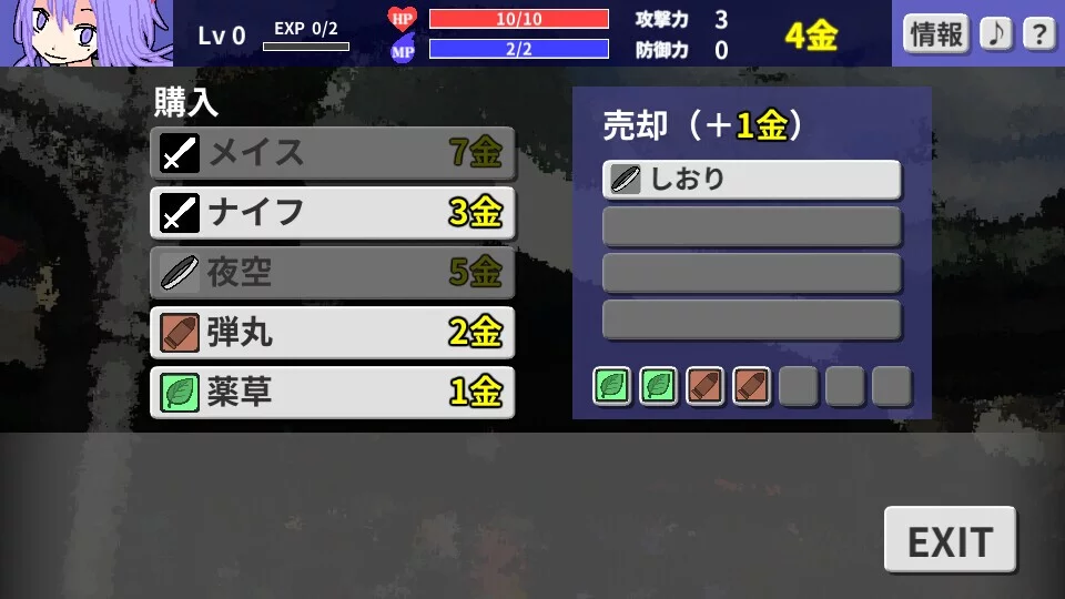 Изображение игры: 滅ぼし姫