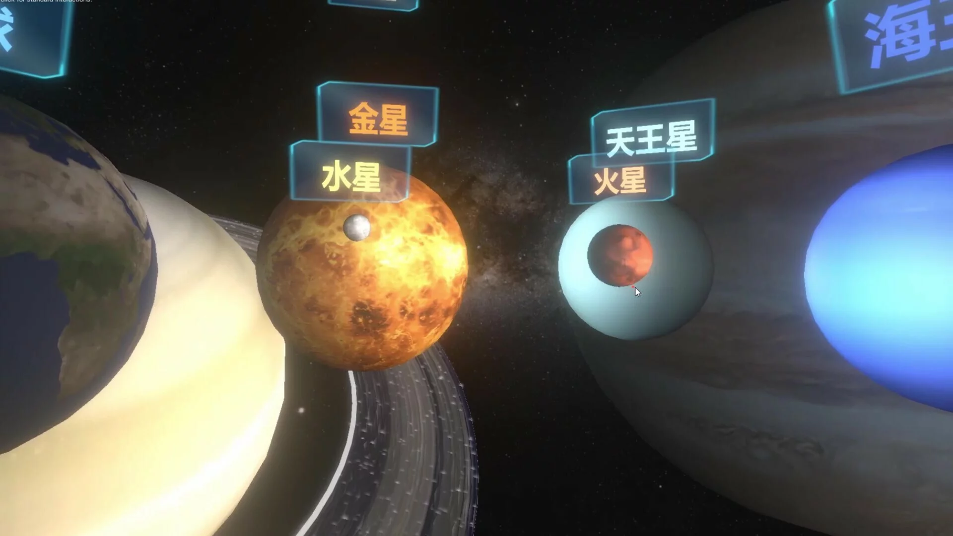 Изображение игры: 行星之旅-VR