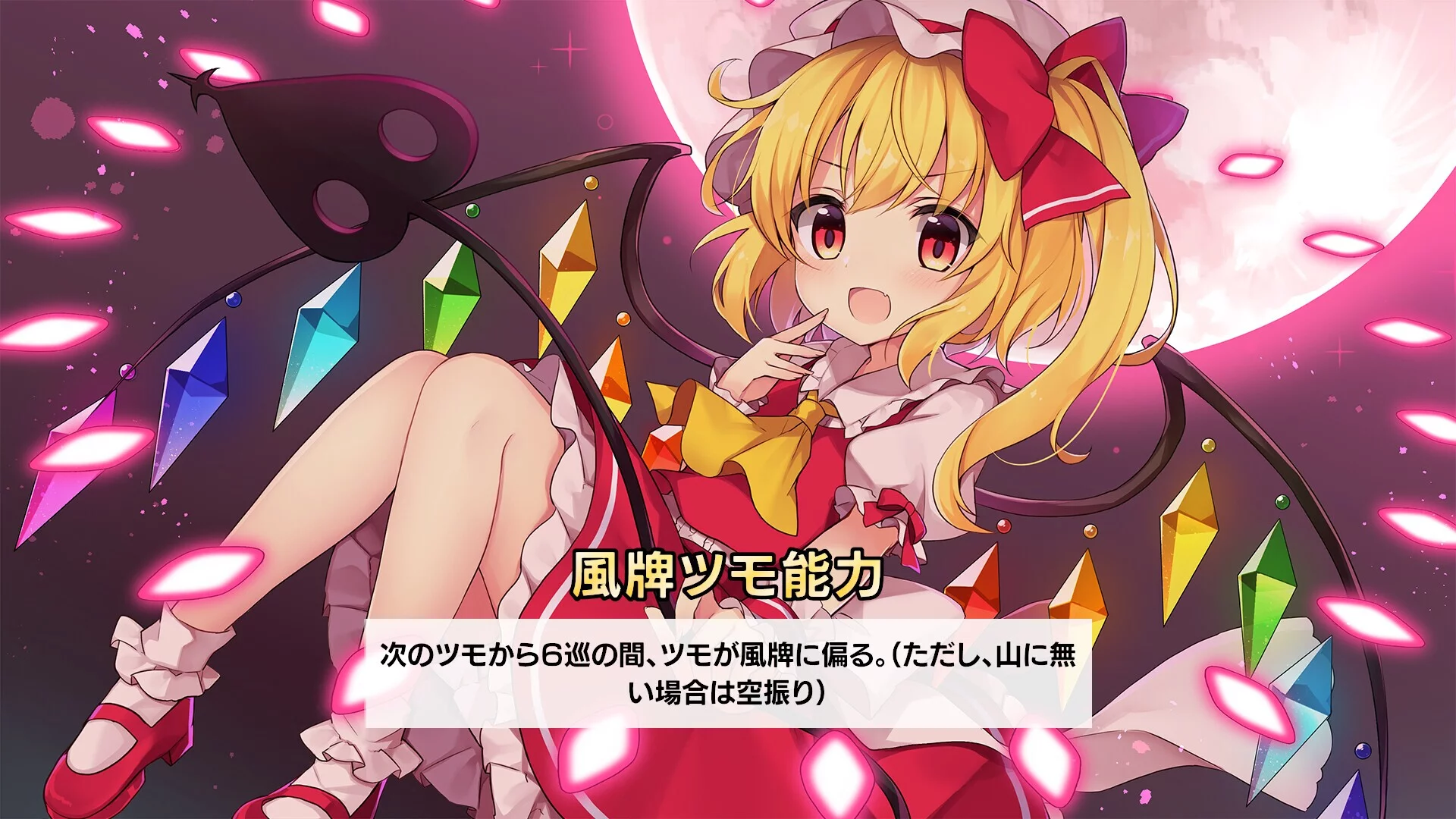 Изображение игры: TOUHOU GENSOU MAHJONG
