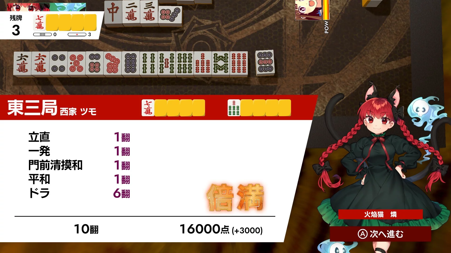 Изображение игры: TOUHOU GENSOU MAHJONG