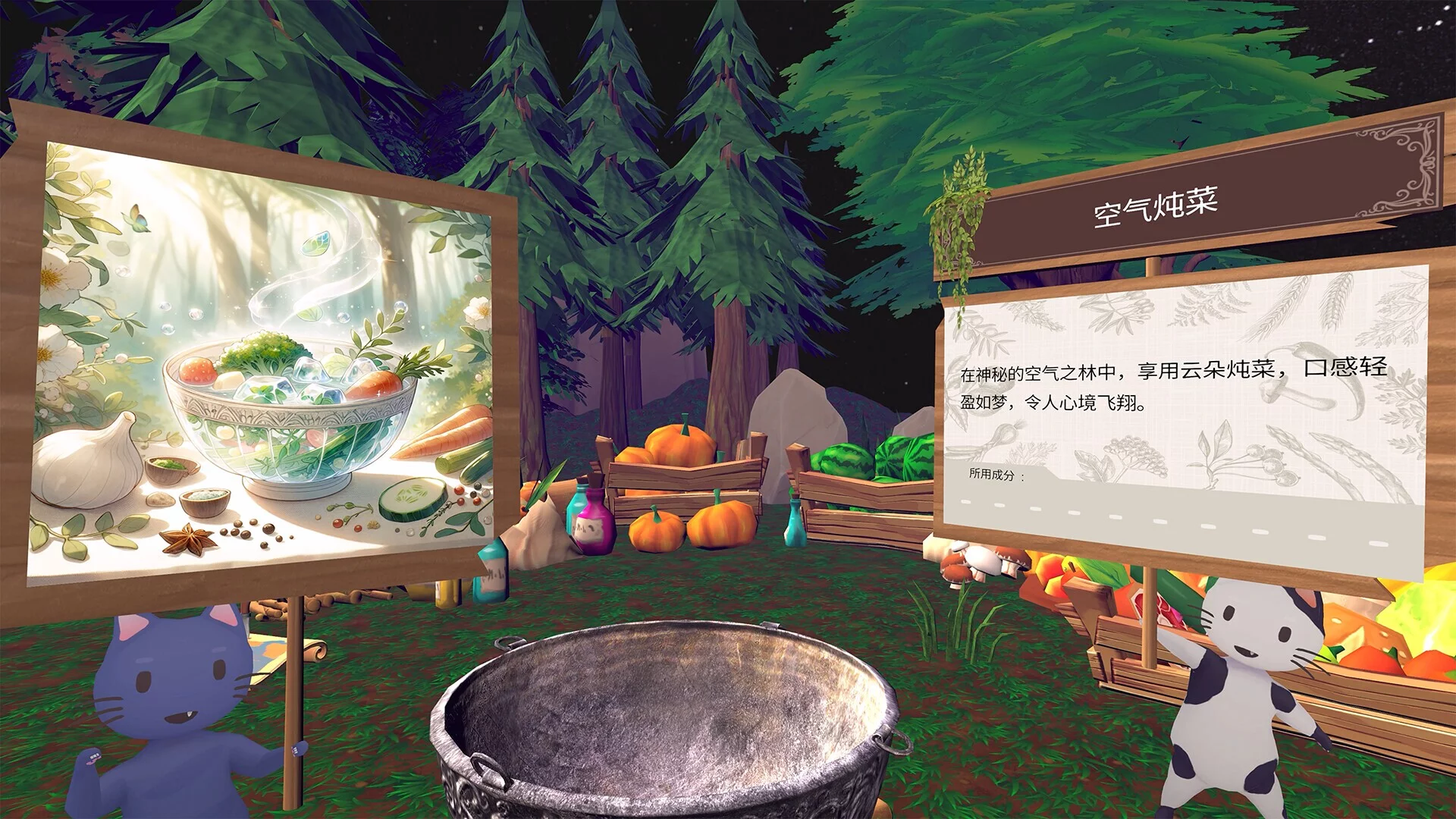 Изображение игры: SWORD BISTRO VR