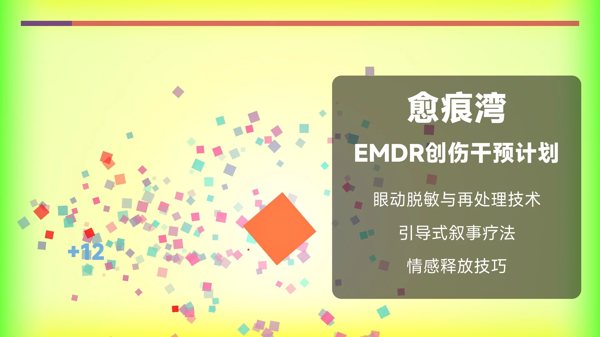 Изображение игры: 电子心理治疗：愈见群岛