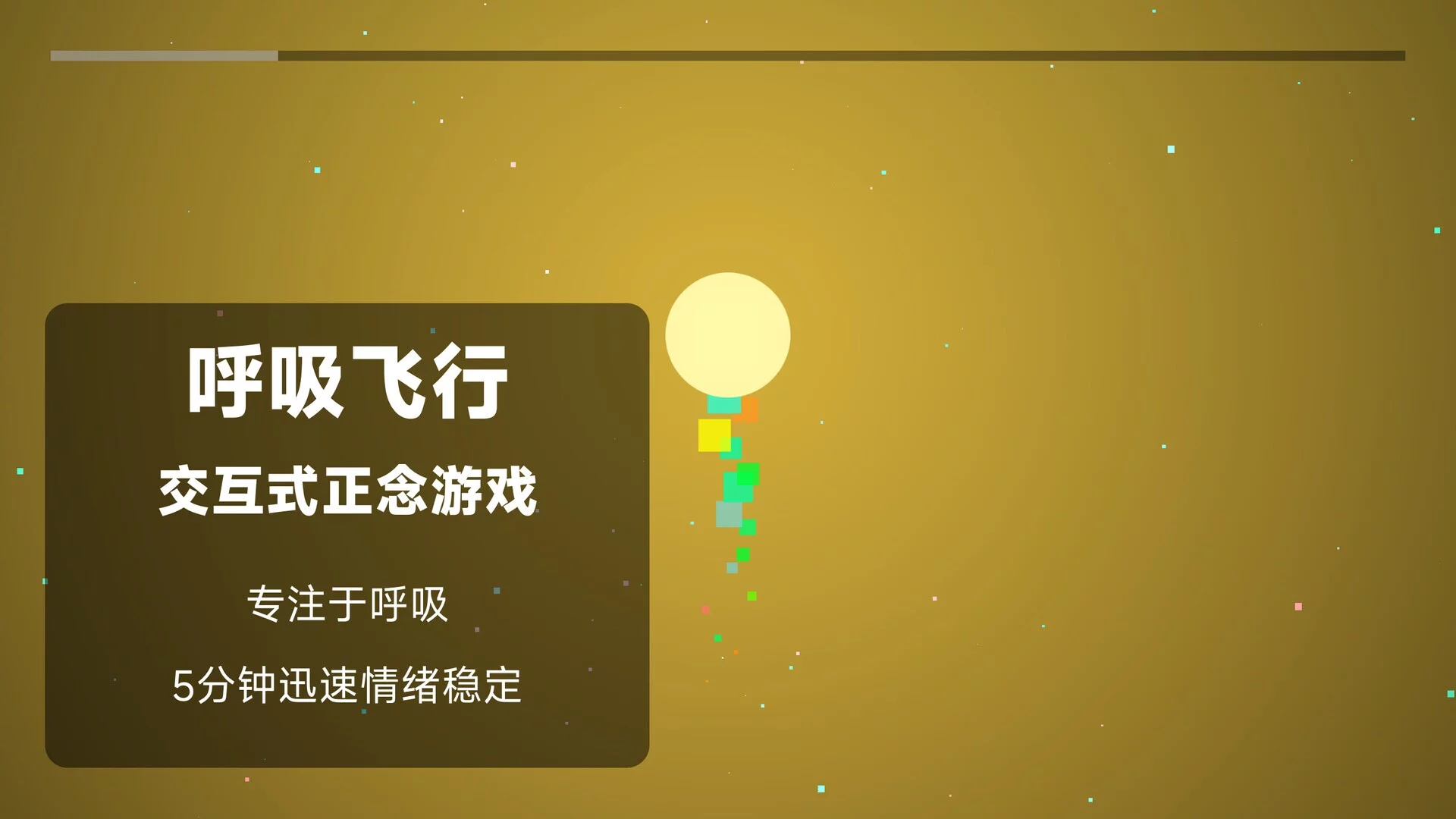 Изображение игры: 电子心理治疗：愈见群岛