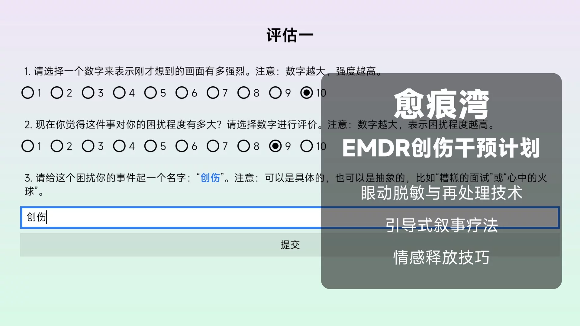 Изображение игры: 电子心理治疗：愈见群岛