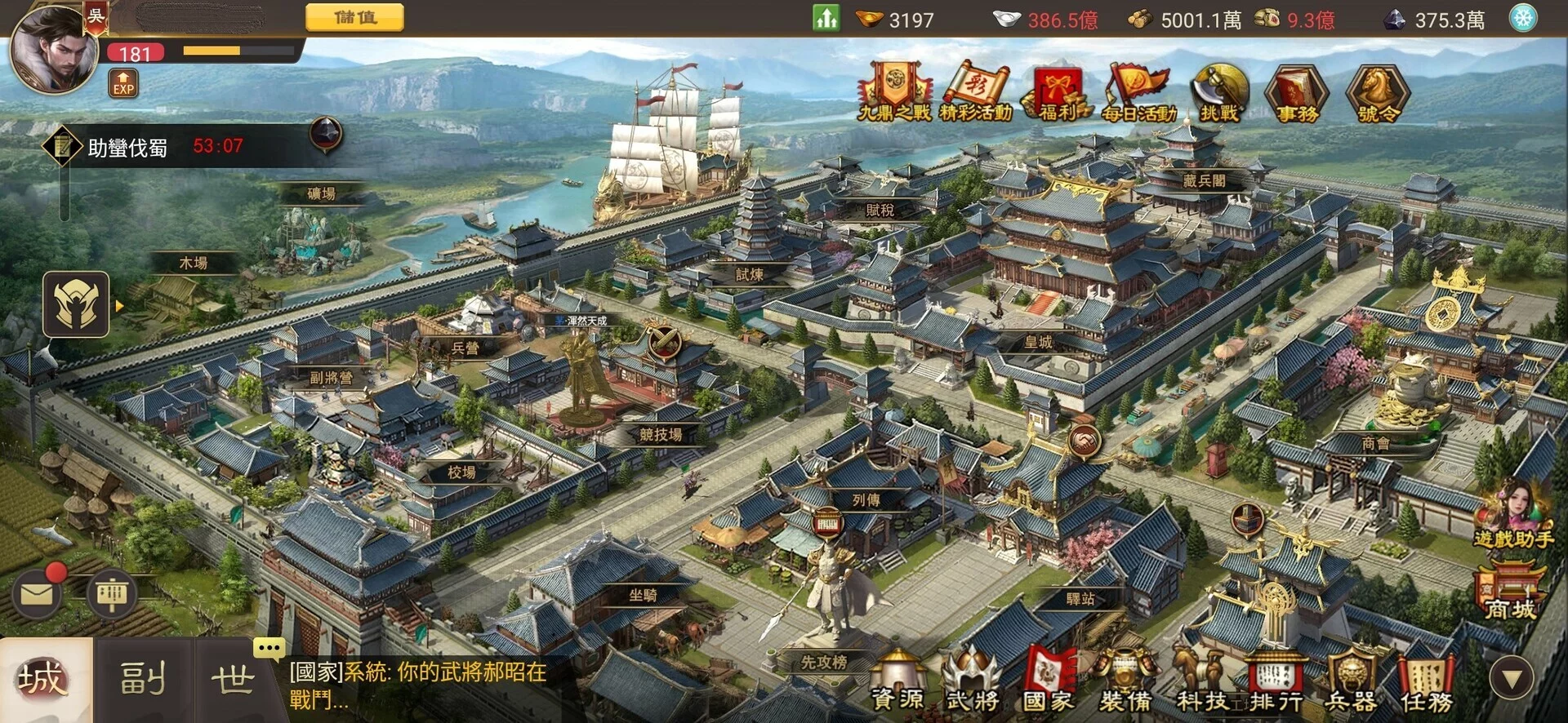 Изображение игры: 一統天下