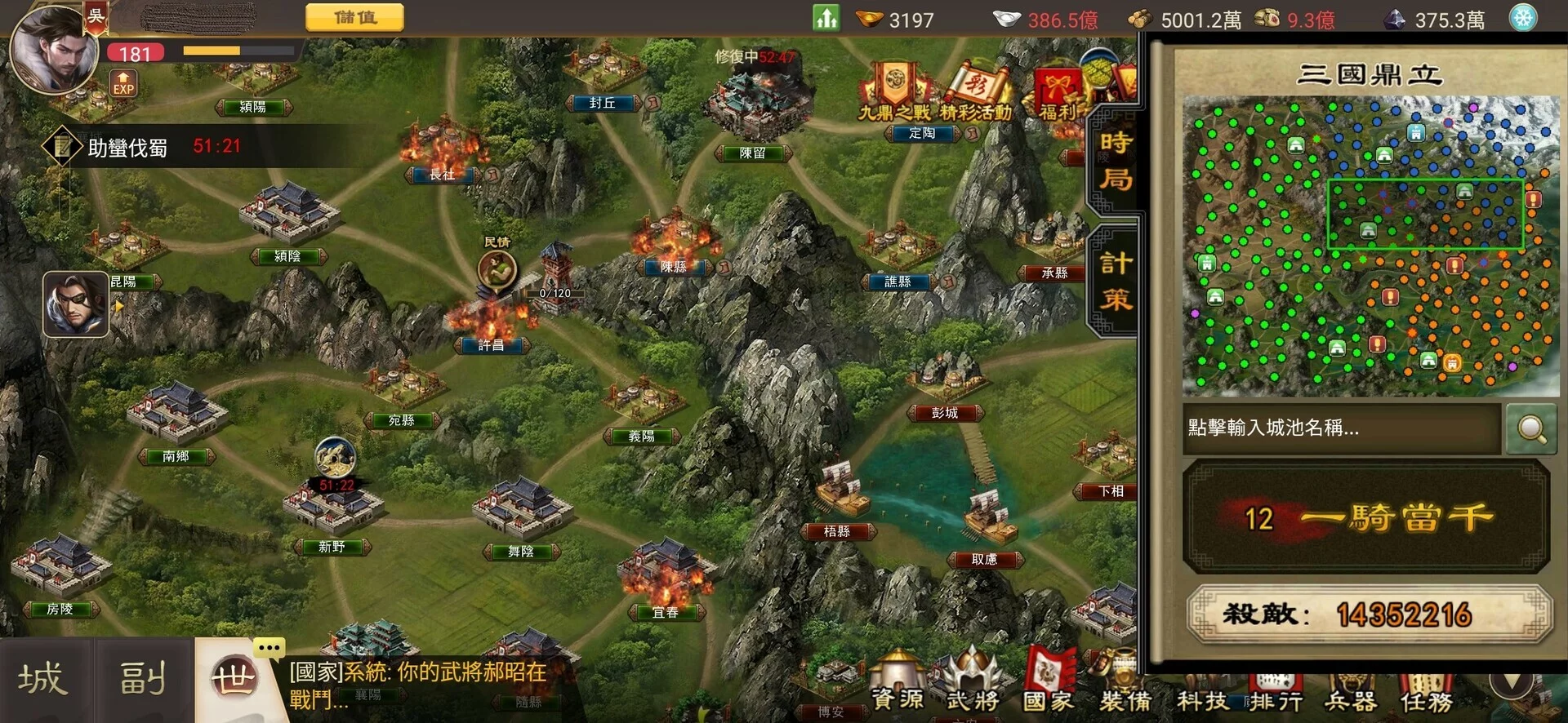 Изображение игры: 一統天下