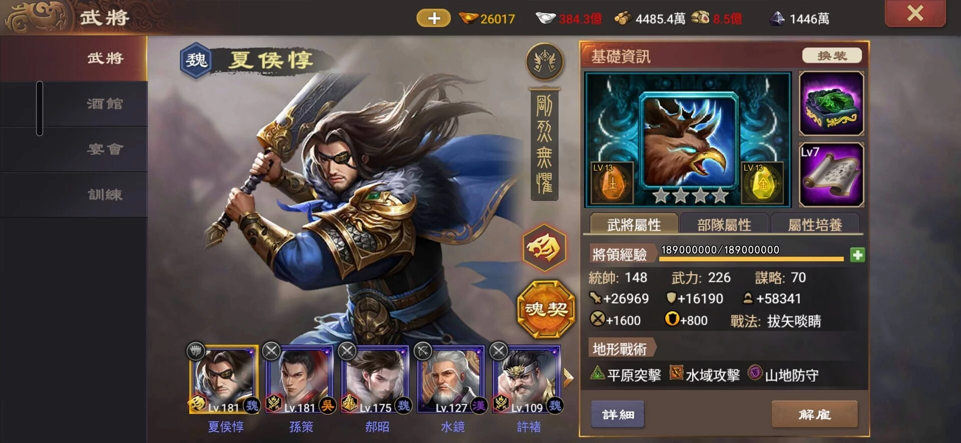 Изображение игры: 一統天下