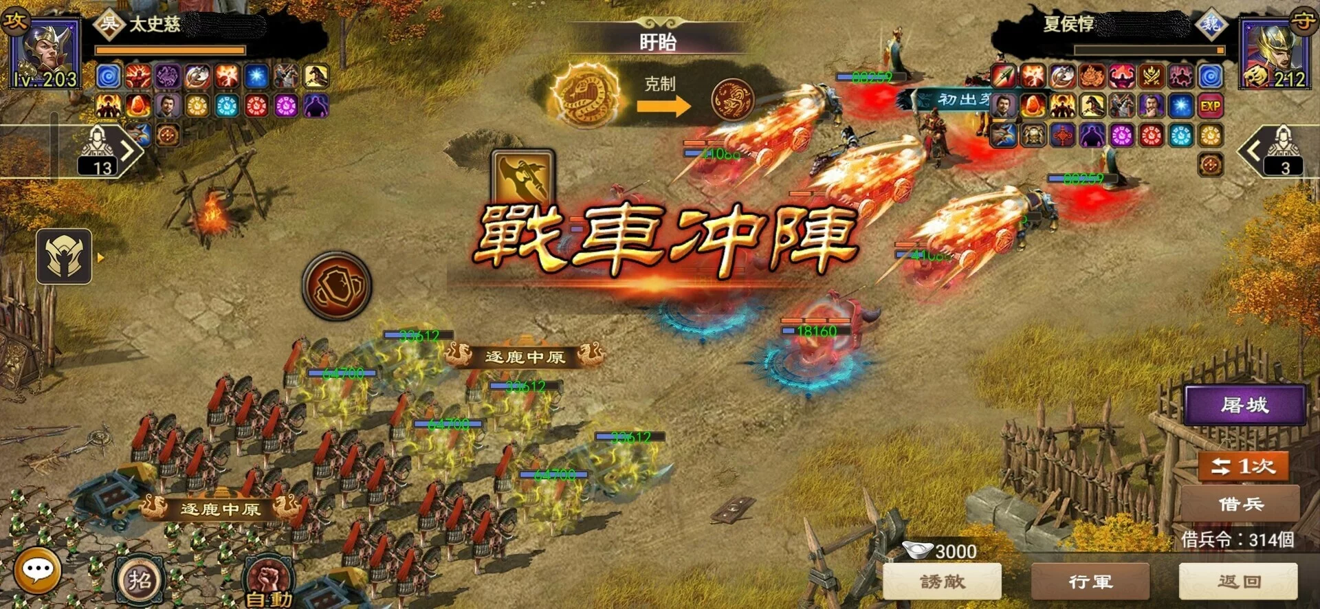 Изображение игры: 一統天下