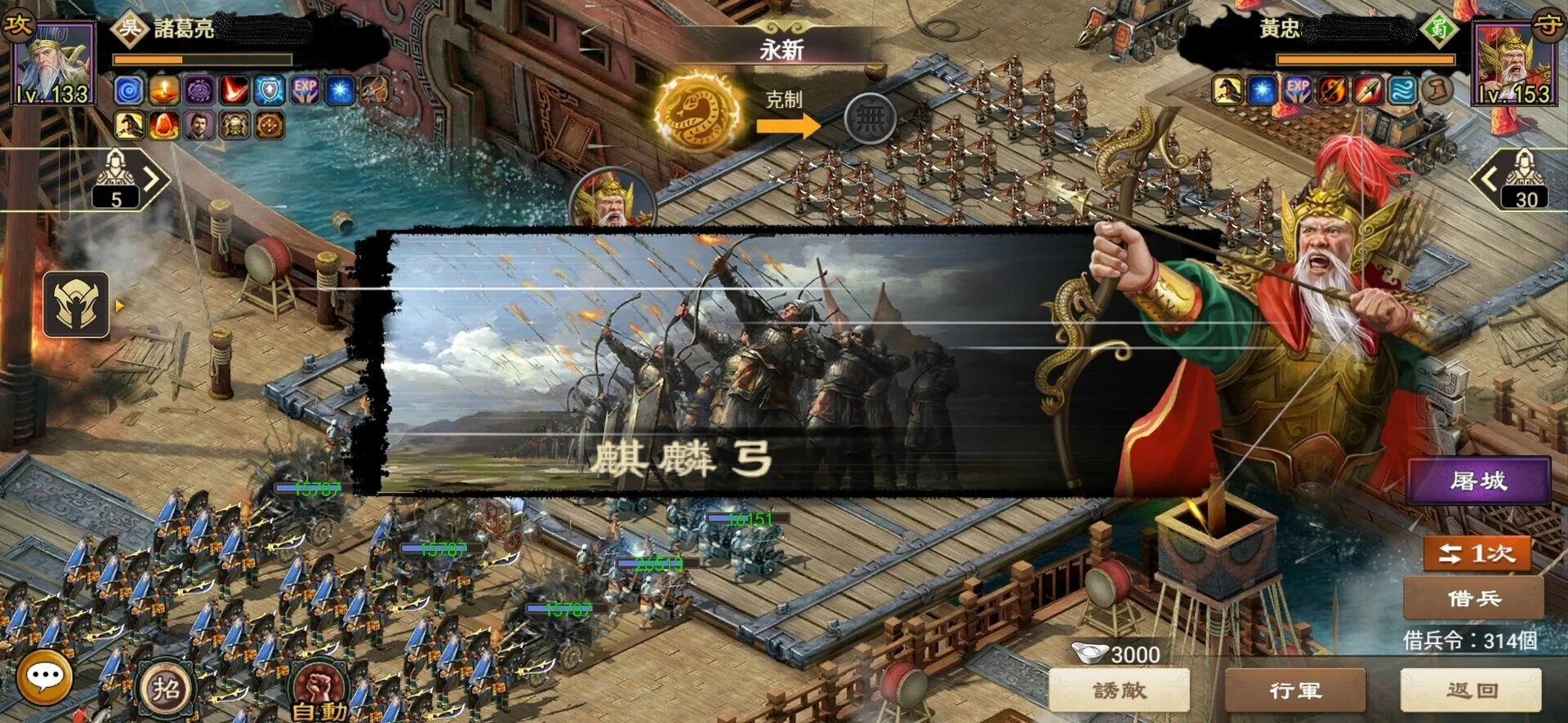 Изображение игры: 一統天下