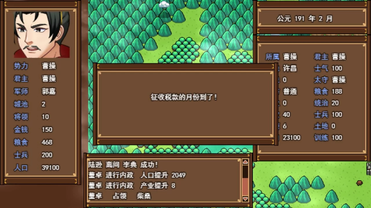 Изображение игры: 天命三国