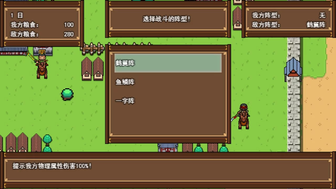 Изображение игры: 天命三国