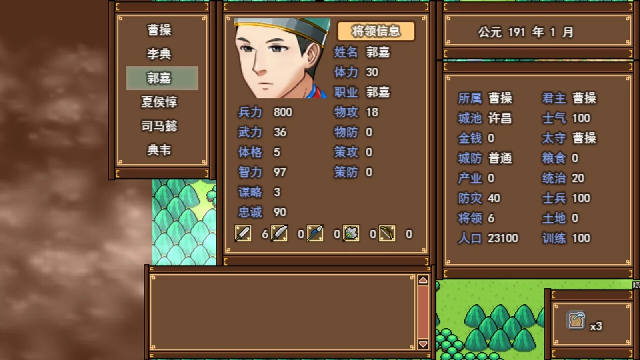 Изображение игры: 天命三国