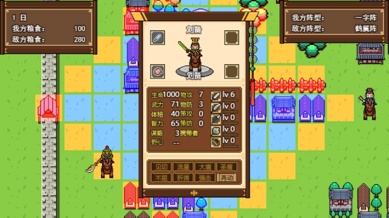 Изображение игры: 天命三国