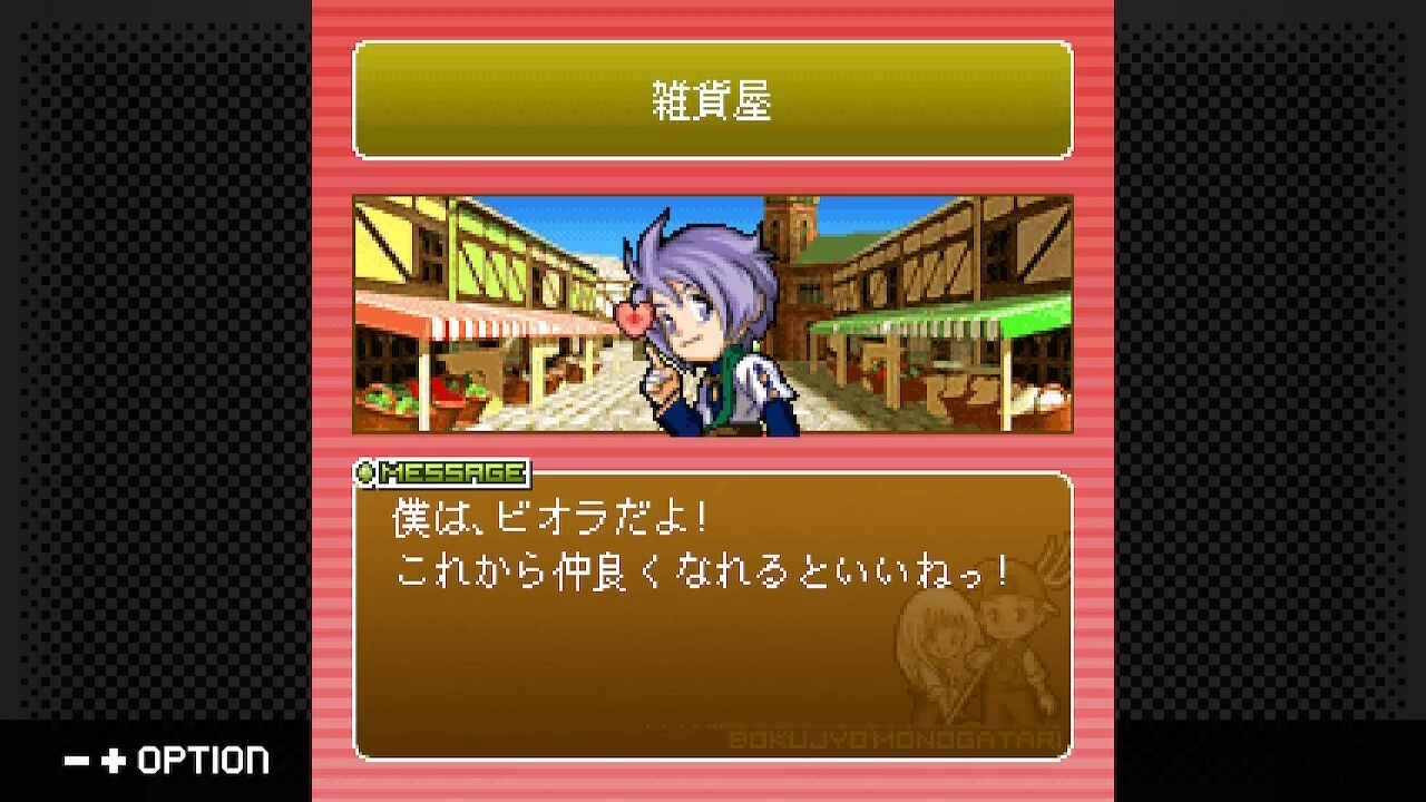 Изображение игры: G-MODEアーカイブス+ 牧場物語モバイル Life&Love