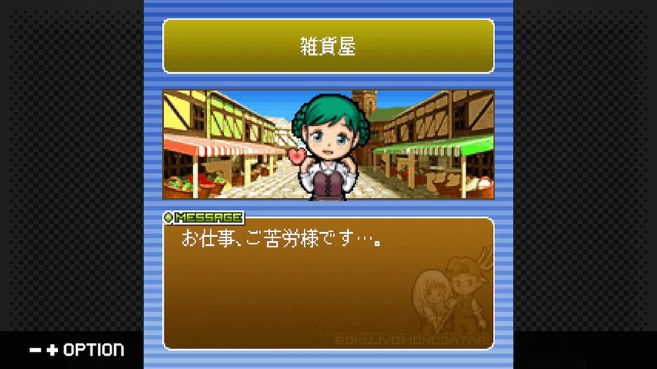 Изображение игры: G-MODEアーカイブス+ 牧場物語モバイル Life&Love