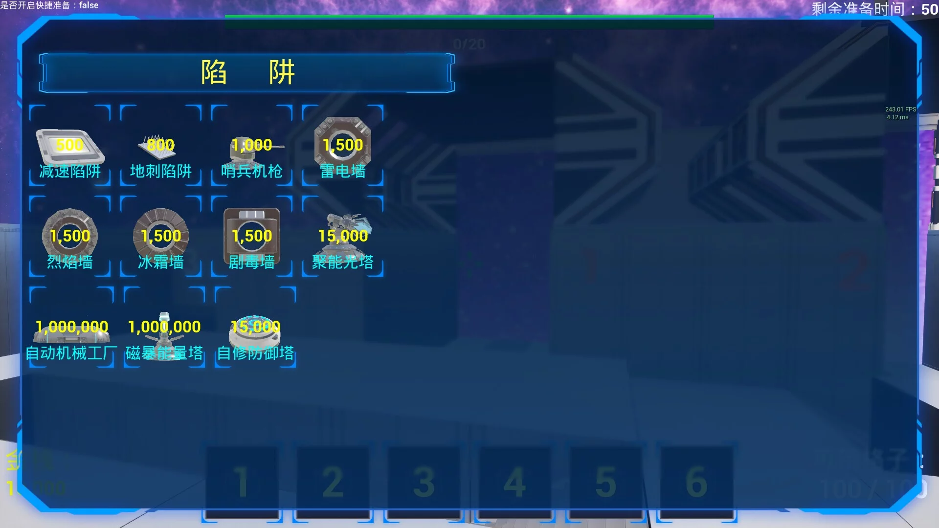Изображение игры: 星河防线