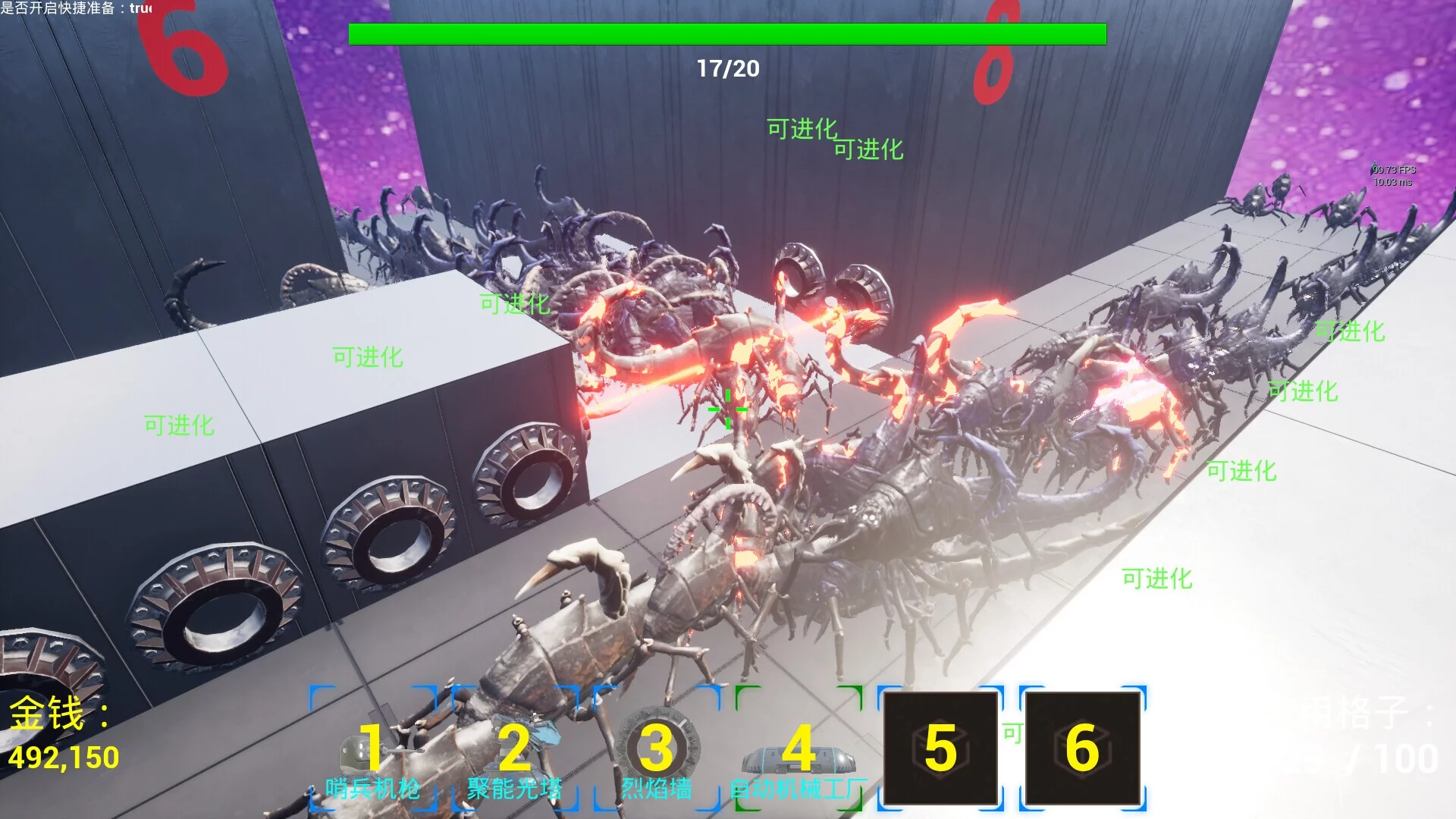 Изображение игры: 星河防线