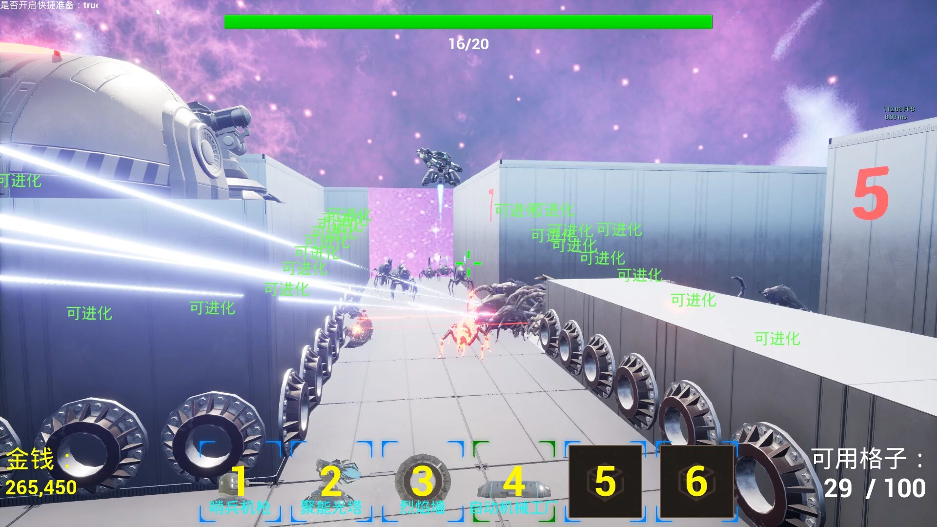 Изображение игры: 星河防线