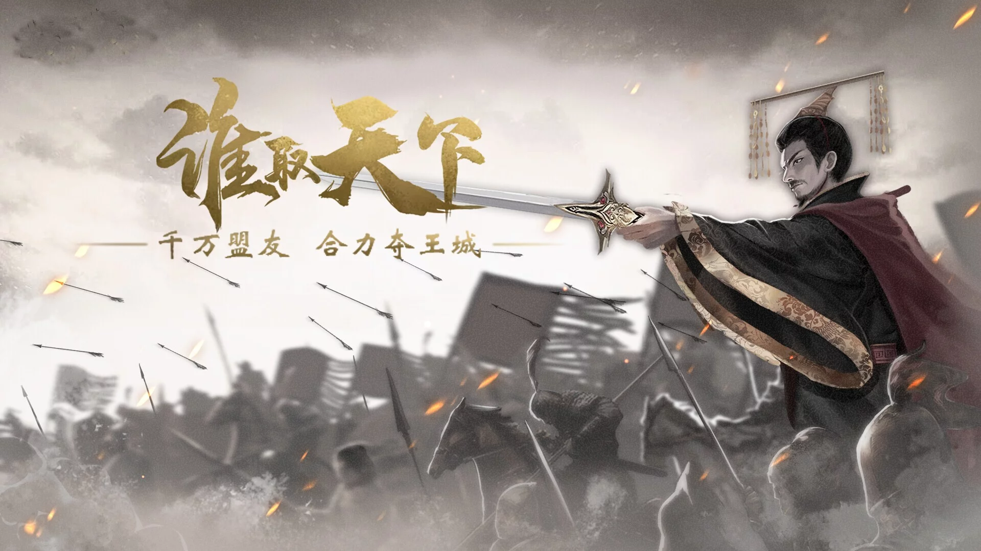 Изображение игры: 三国.争霸天下