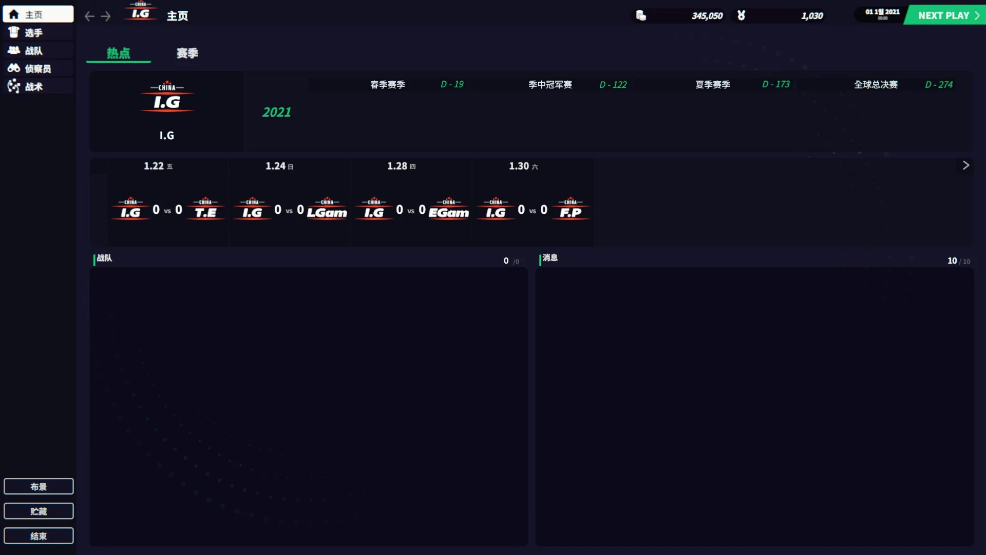 Изображение игры: League Manager 2022