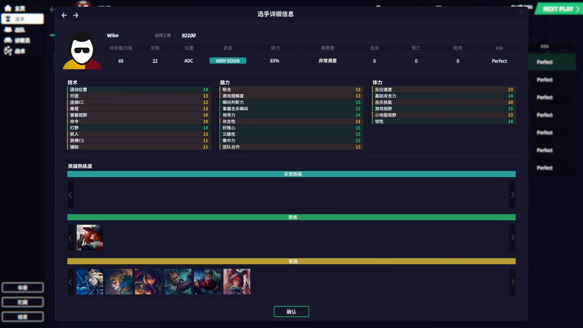 Изображение игры: League Manager 2022