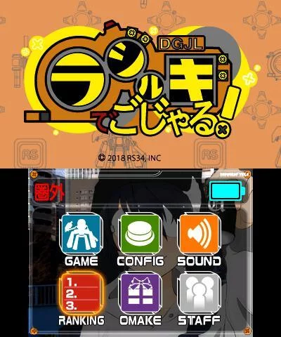 Изображение игры: Radirgy de Gojaru!