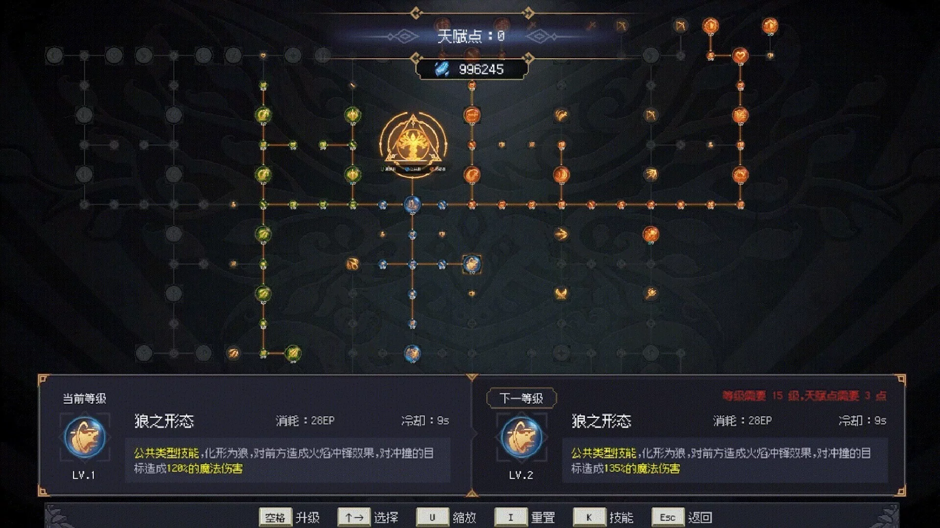 Изображение игры: 七度荒域：混沌之树