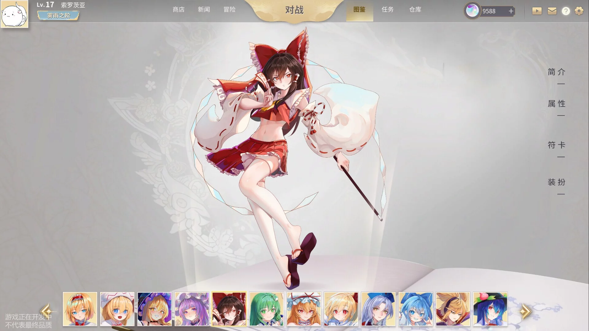 Изображение игры: 幻想乡之玉