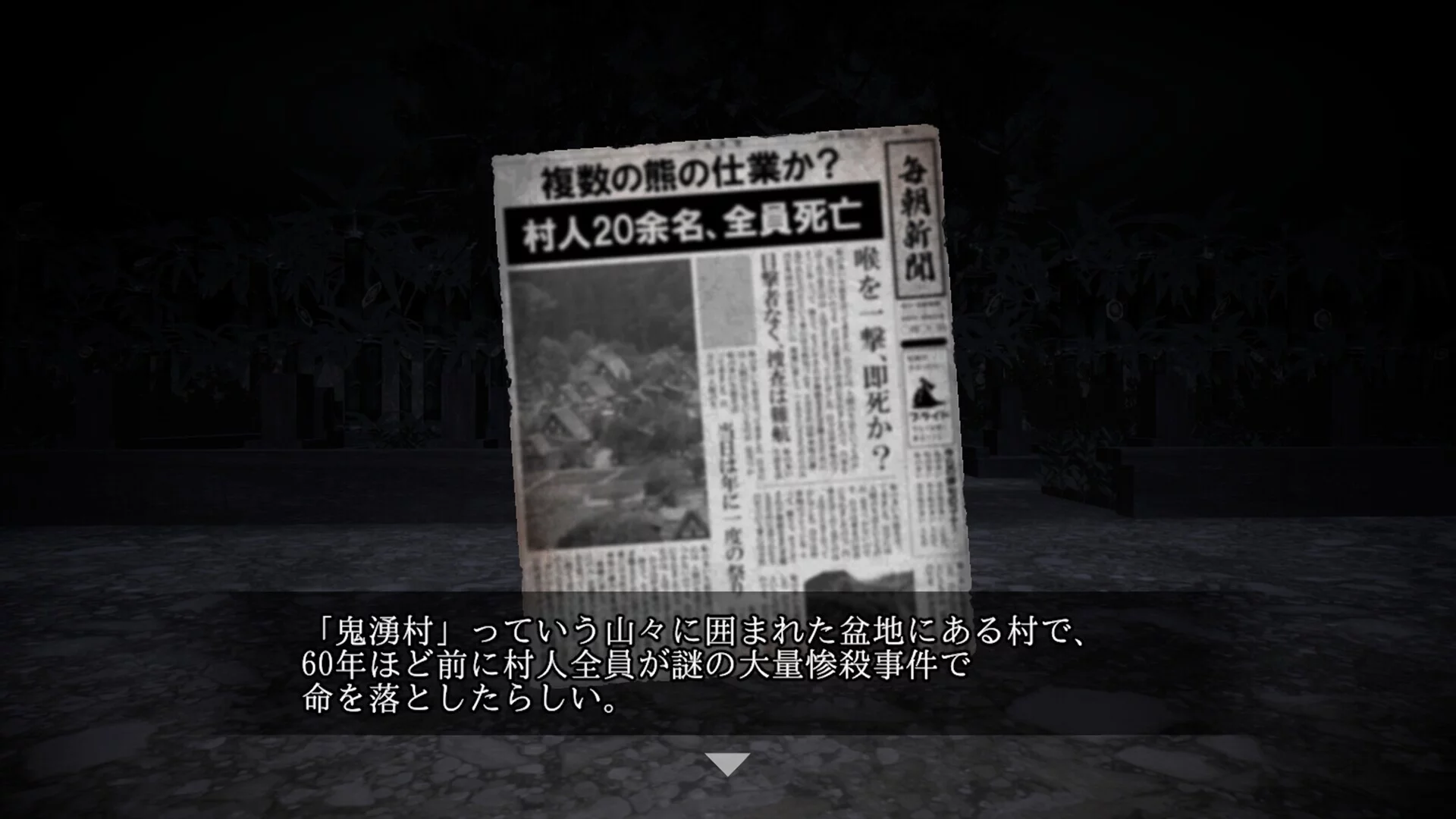 Изображение игры: Oniwaki Village -Horror game