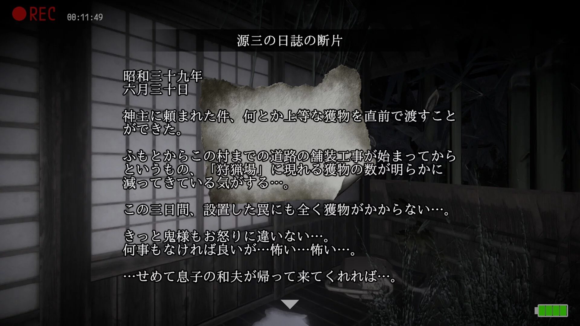 Изображение игры: Oniwaki Village -Horror game
