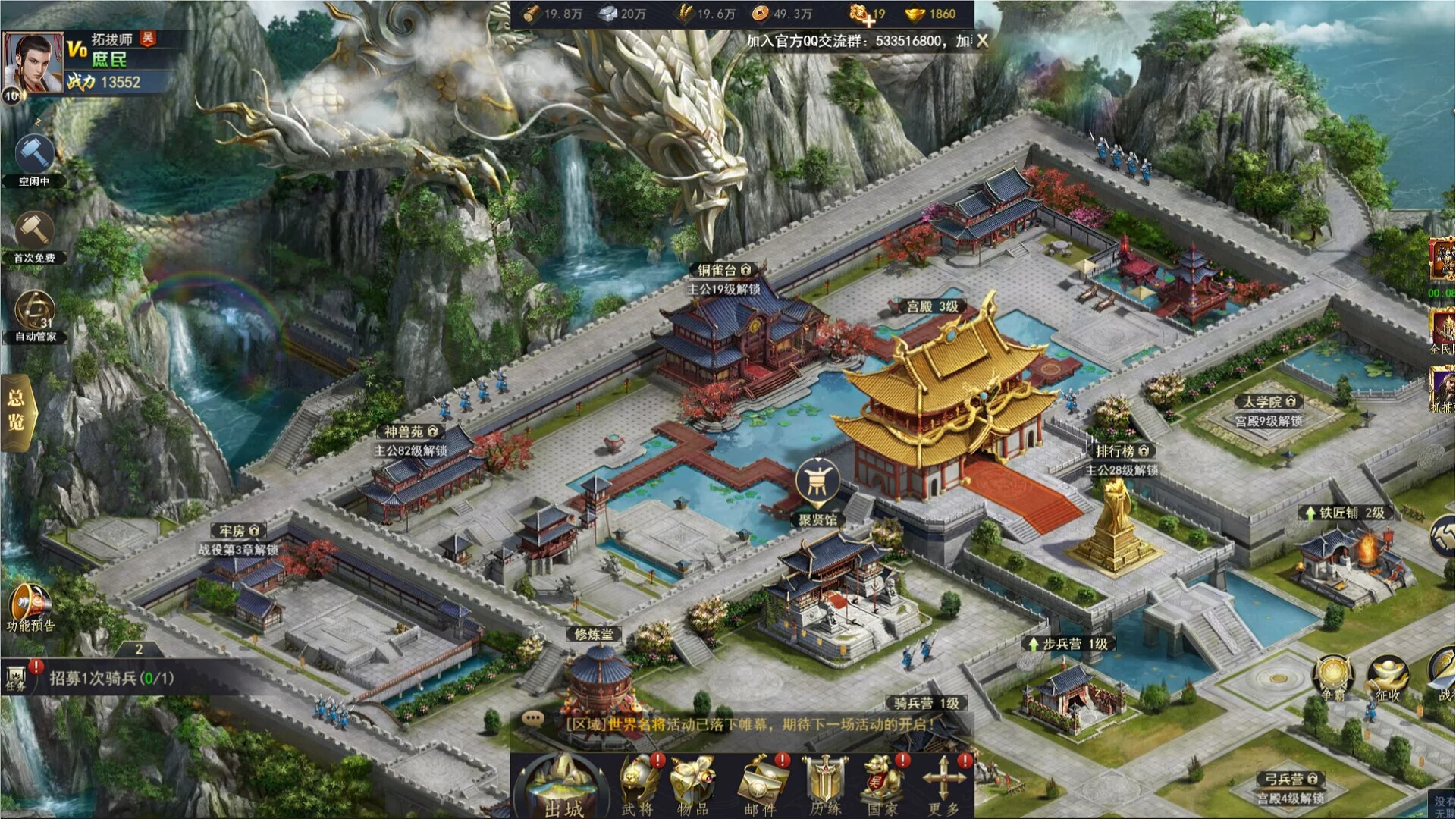 Изображение игры: 君与天下