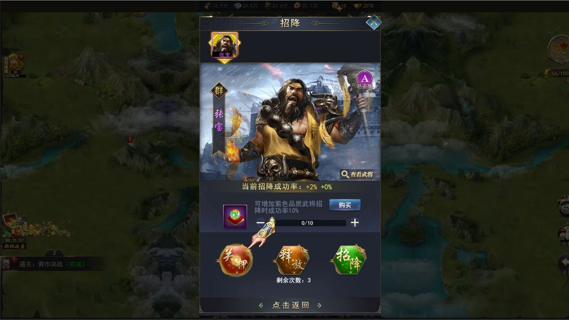 Изображение игры: 君与天下