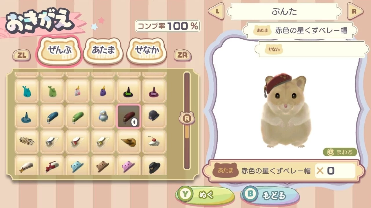 Изображение игры: はむぱふぇ ハムスターのスイーツパズル