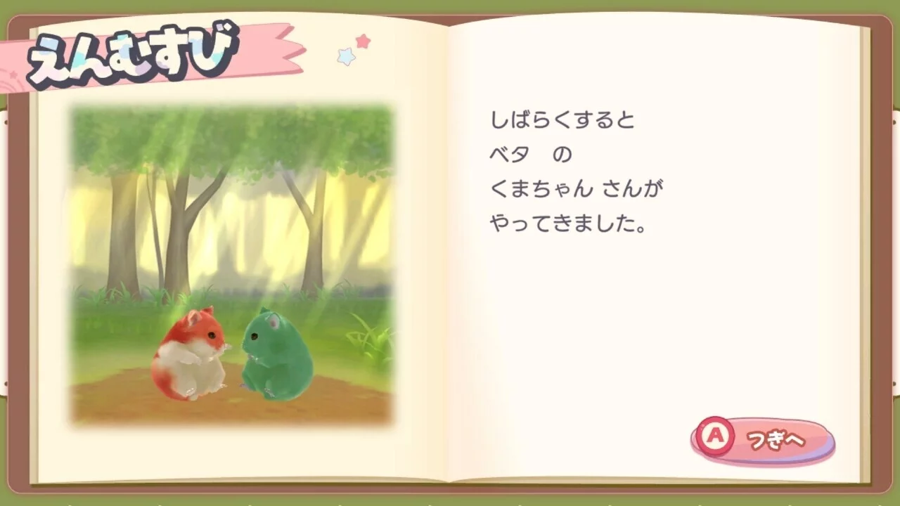 Изображение игры: はむぱふぇ ハムスターのスイーツパズル