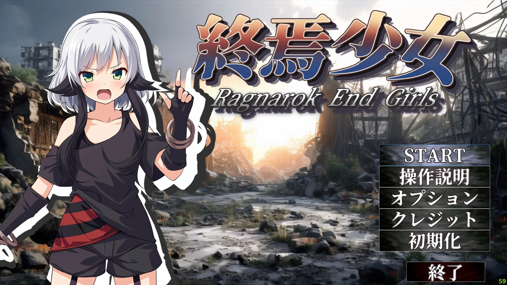 Изображение игры: 終焉少女