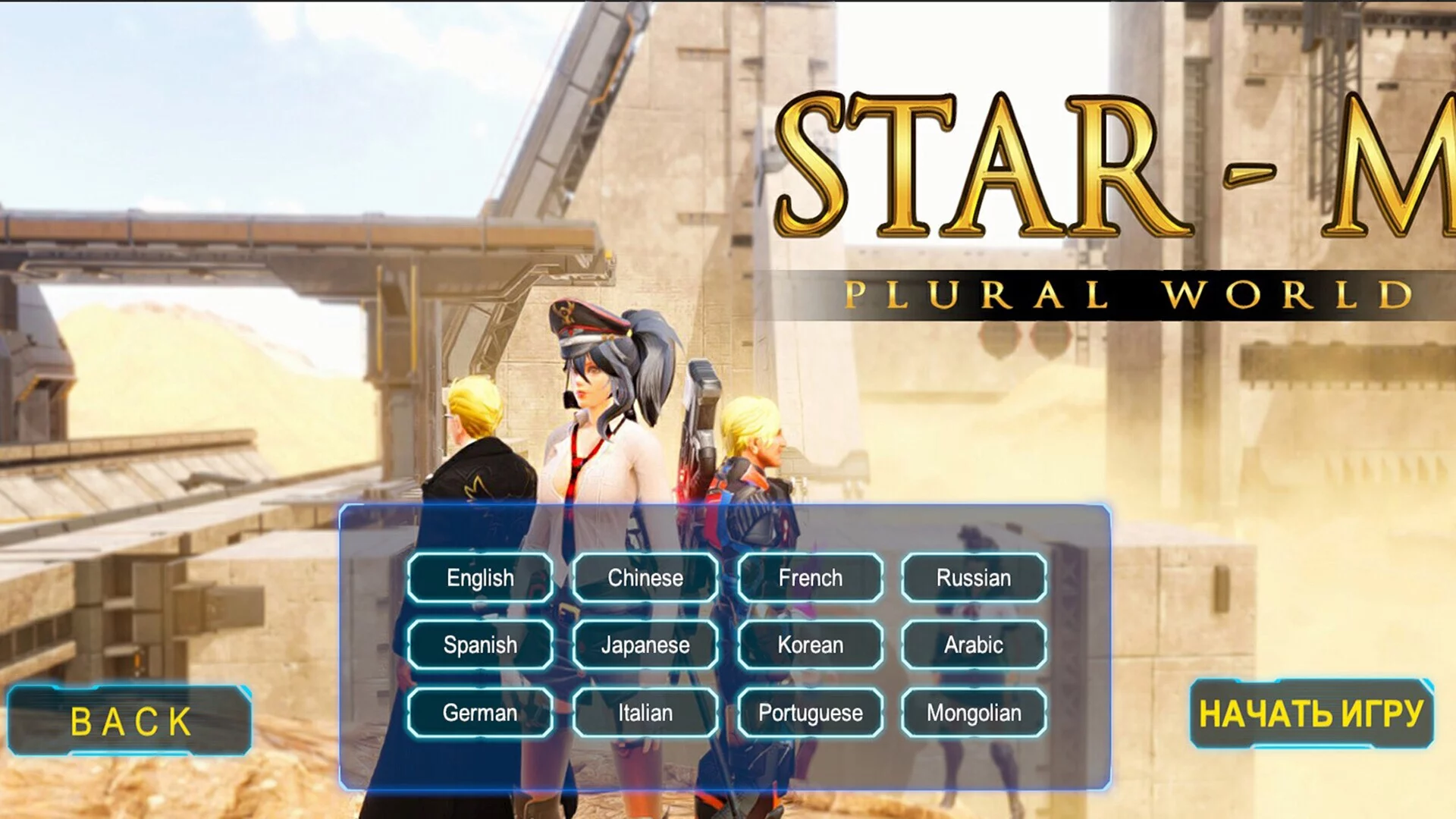 Изображение игры: STAR - M