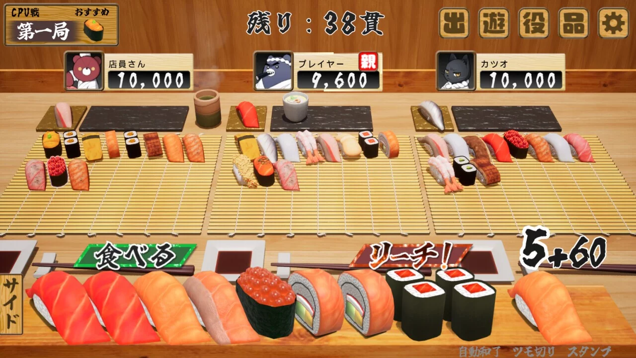 Изображение игры: 寿司王 -sushi ou