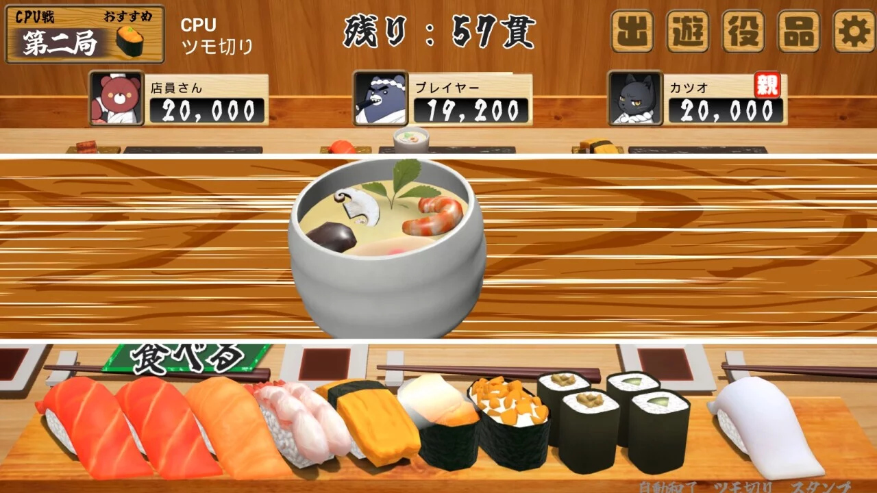 Изображение игры: 寿司王 -sushi ou