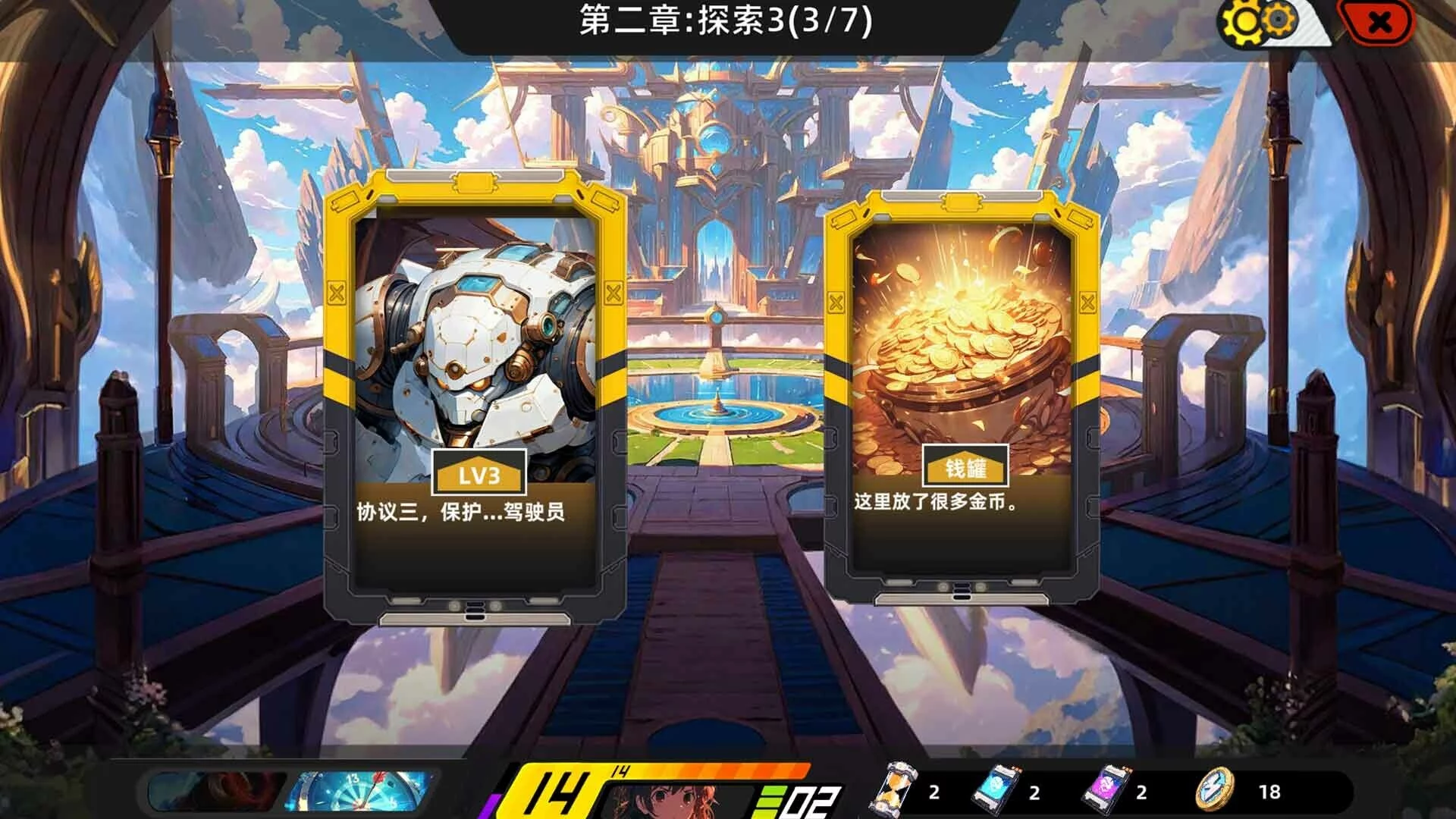 Изображение игры: 拯救日记