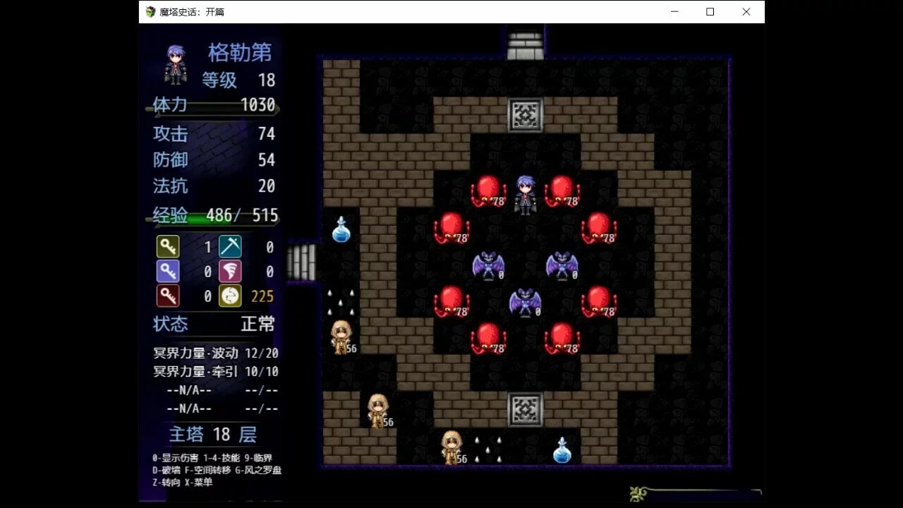 Изображение игры: 魔塔史话：开篇