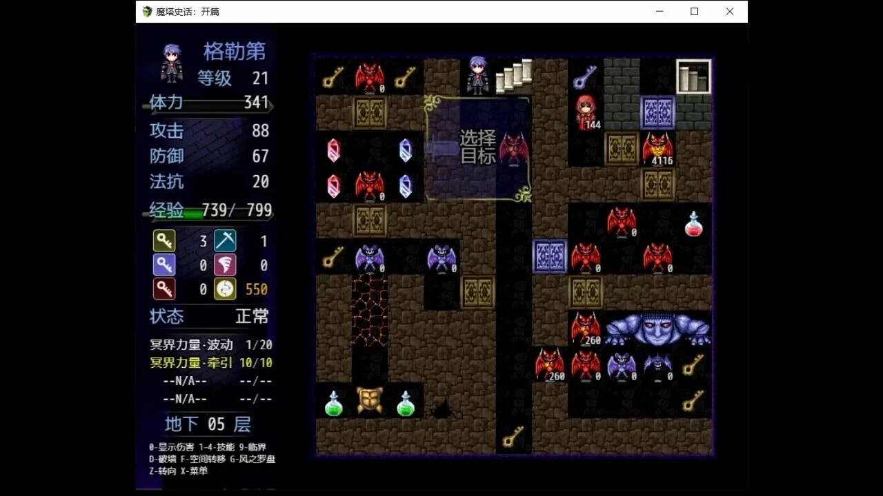 Изображение игры: 魔塔史话：开篇